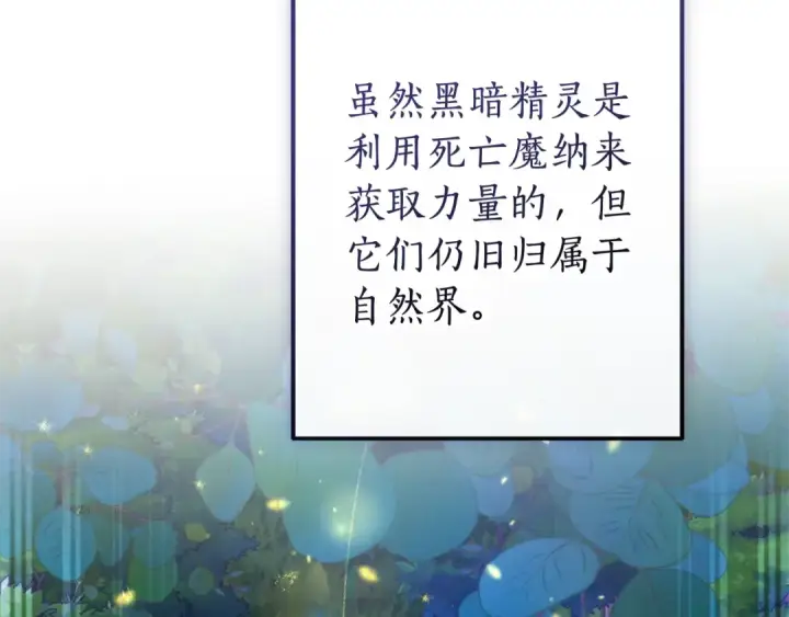 漫画《成为伯爵家的废物》第123话 市长竟然是？第57张图