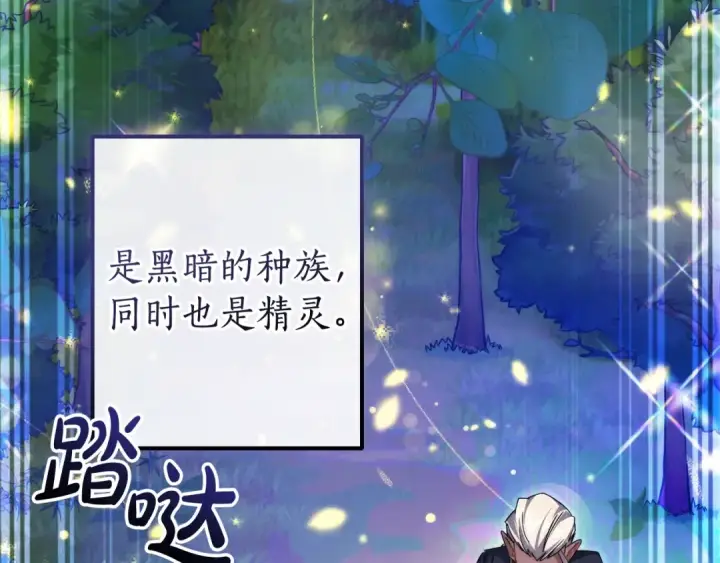 漫画《成为伯爵家的废物》第123话 市长竟然是？第58张图