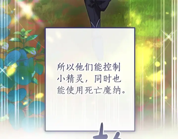 漫画《成为伯爵家的废物》第123话 市长竟然是？第61张图