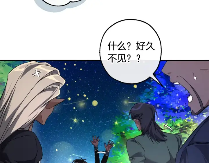 漫画《成为伯爵家的废物》第123话 市长竟然是？第63张图