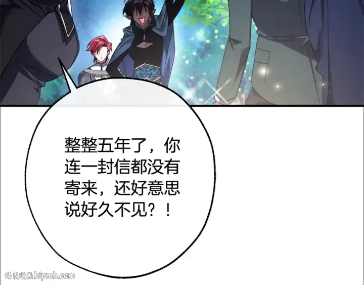 漫画《成为伯爵家的废物》第123话 市长竟然是？第64张图