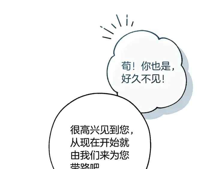 漫画《成为伯爵家的废物》第123话 市长竟然是？第65张图