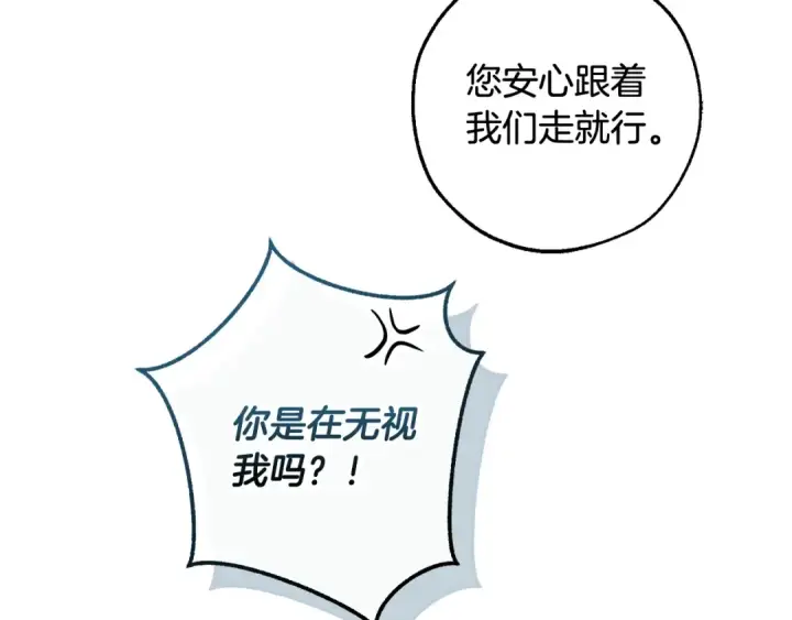 漫画《成为伯爵家的废物》第123话 市长竟然是？第67张图
