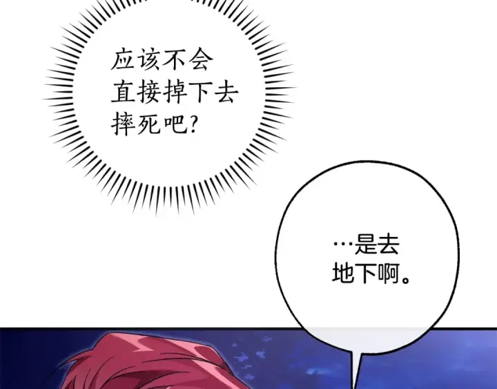 漫画《成为伯爵家的废物》第123话 市长竟然是？第7张图