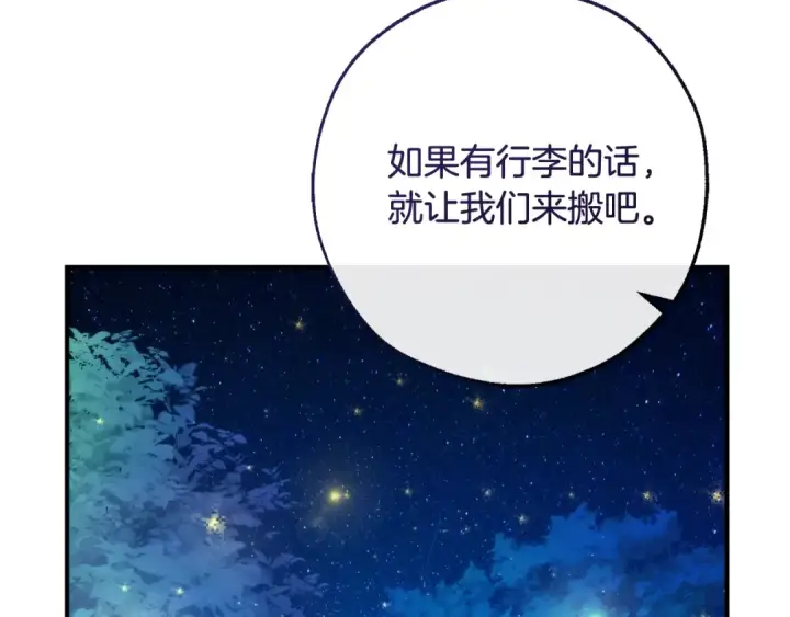 漫画《成为伯爵家的废物》第123话 市长竟然是？第70张图