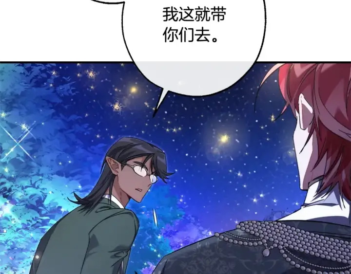 漫画《成为伯爵家的废物》第123话 市长竟然是？第74张图