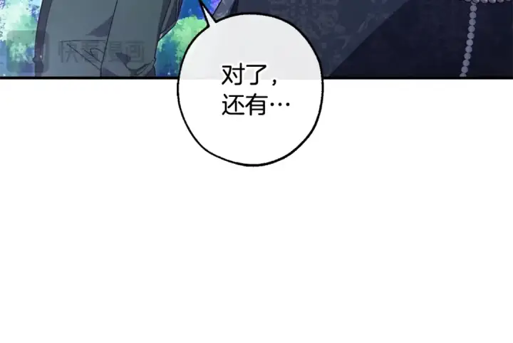 漫画《成为伯爵家的废物》第123话 市长竟然是？第75张图