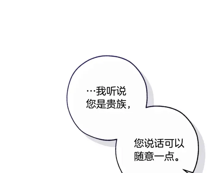 漫画《成为伯爵家的废物》第123话 市长竟然是？第76张图