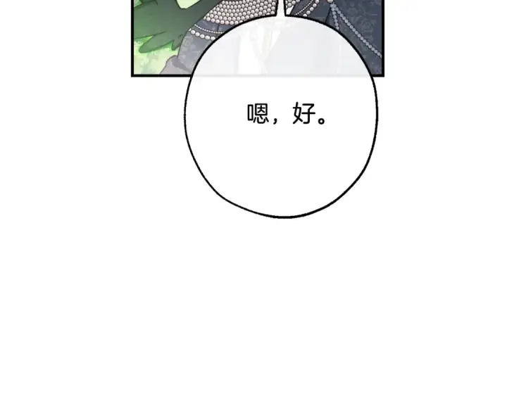 漫画《成为伯爵家的废物》第123话 市长竟然是？第78张图