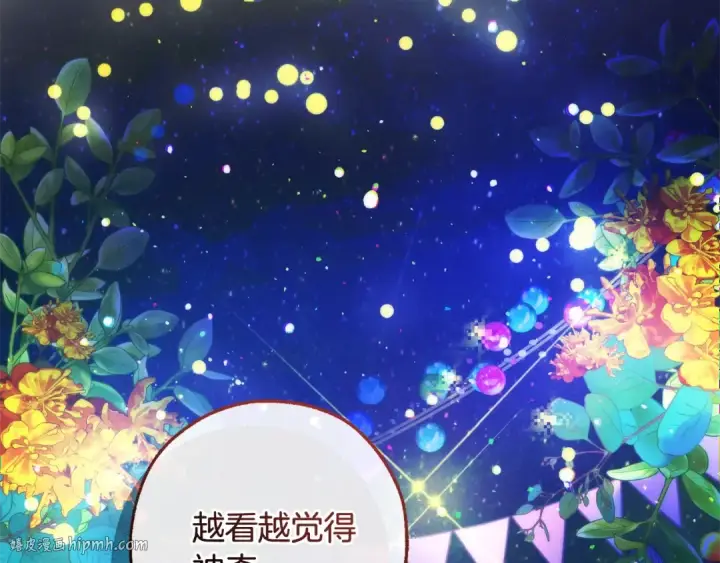 漫画《成为伯爵家的废物》第123话 市长竟然是？第80张图