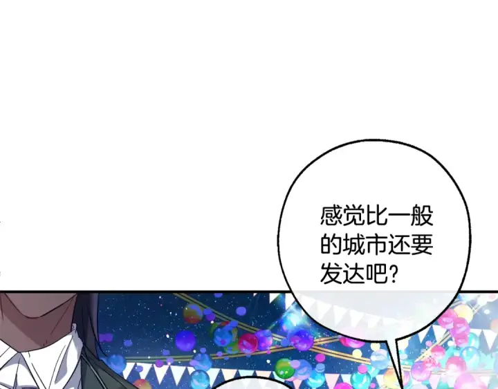 漫画《成为伯爵家的废物》第123话 市长竟然是？第84张图