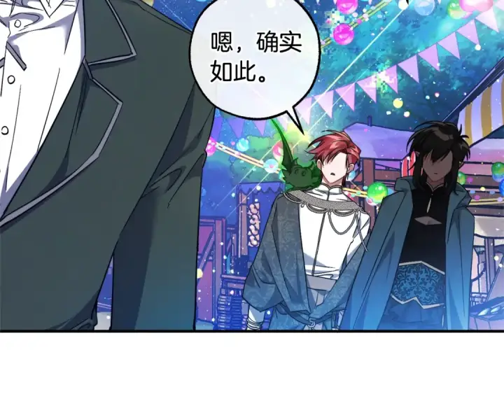 漫画《成为伯爵家的废物》第123话 市长竟然是？第85张图