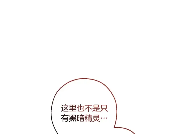 漫画《成为伯爵家的废物》第123话 市长竟然是？第86张图