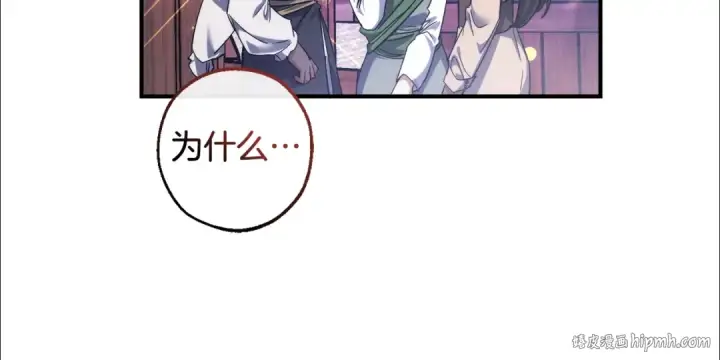 漫画《成为伯爵家的废物》第123话 市长竟然是？第88张图