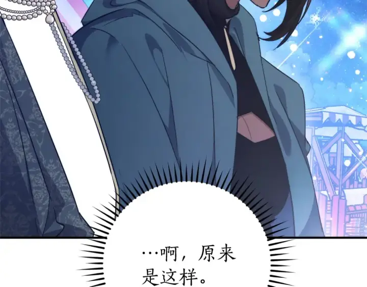 漫画《成为伯爵家的废物》第123话 市长竟然是？第91张图