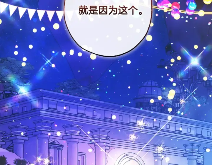 漫画《成为伯爵家的废物》第123话 市长竟然是？第95张图