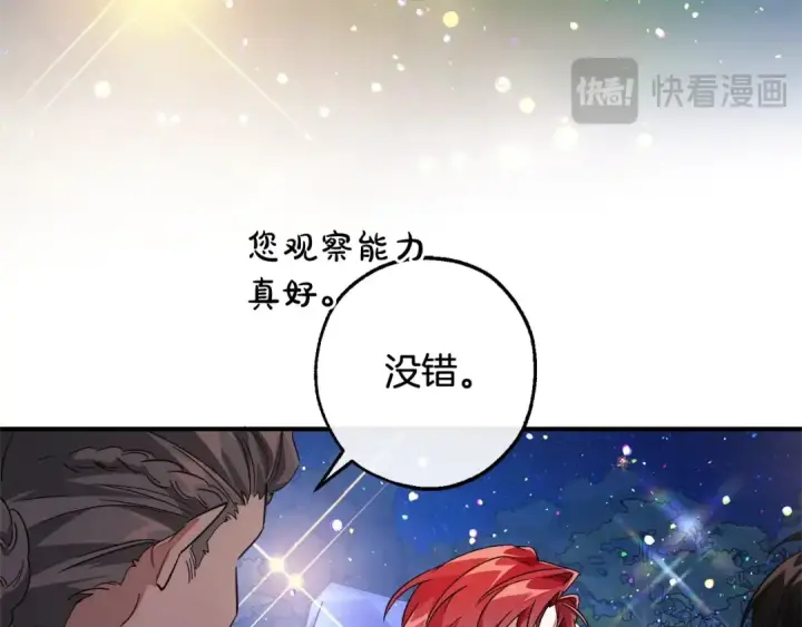 漫画《成为伯爵家的废物》第123话 市长竟然是？第97张图
