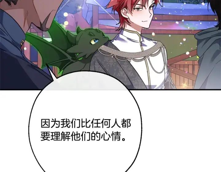 漫画《成为伯爵家的废物》第123话 市长竟然是？第98张图