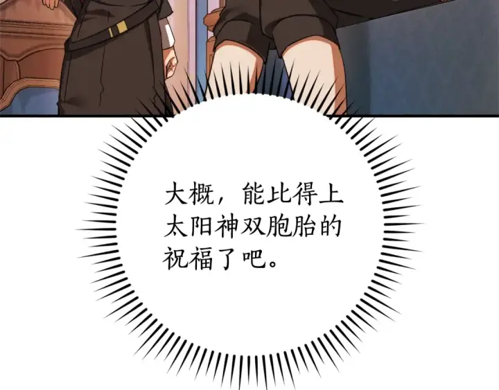 《成为伯爵家的废物》第124话 暗黑气息图100