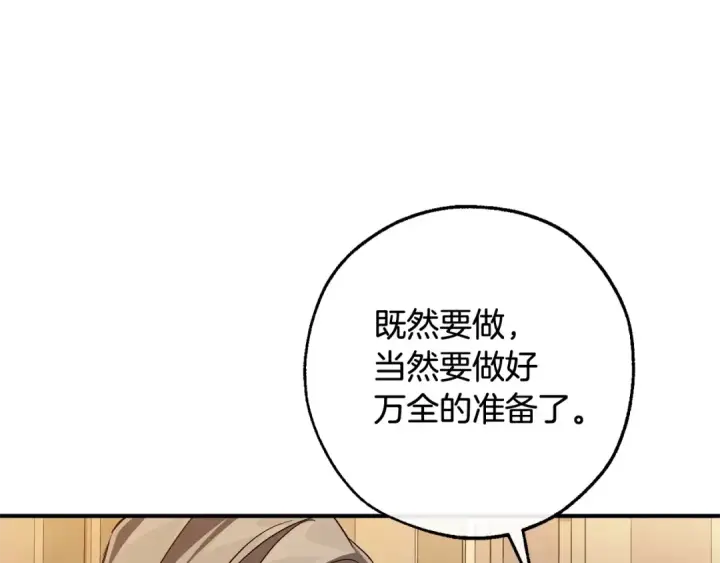《成为伯爵家的废物》第124话 暗黑气息图102