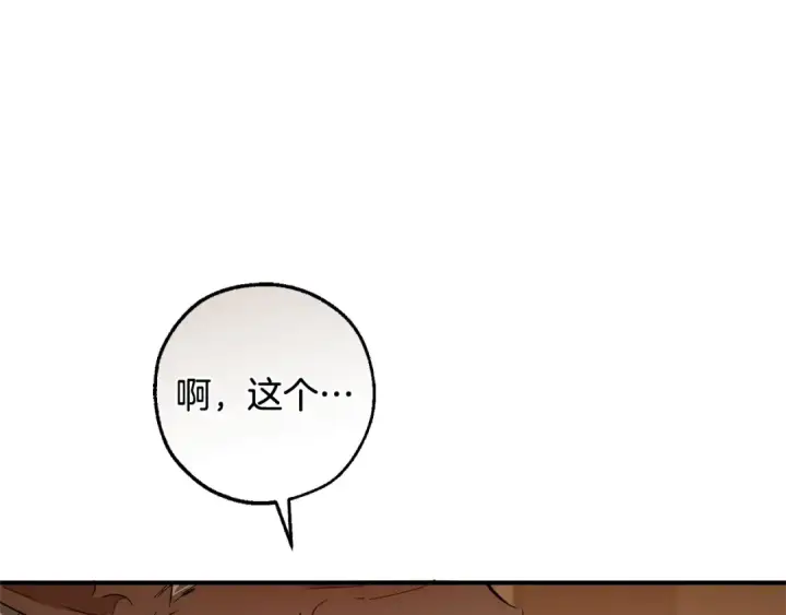 《成为伯爵家的废物》第124话 暗黑气息图107