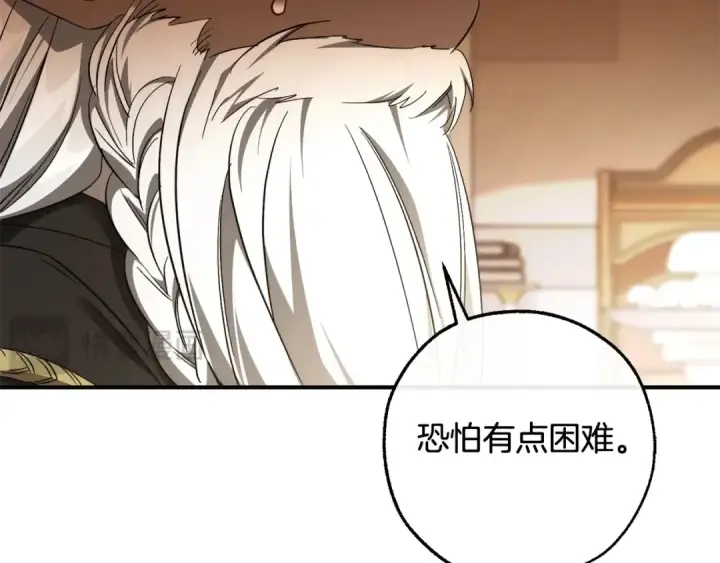 《成为伯爵家的废物》第124话 暗黑气息图108