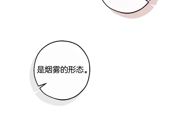 《成为伯爵家的废物》第124话 暗黑气息图118