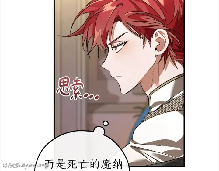 《成为伯爵家的废物》第124话 暗黑气息图120
