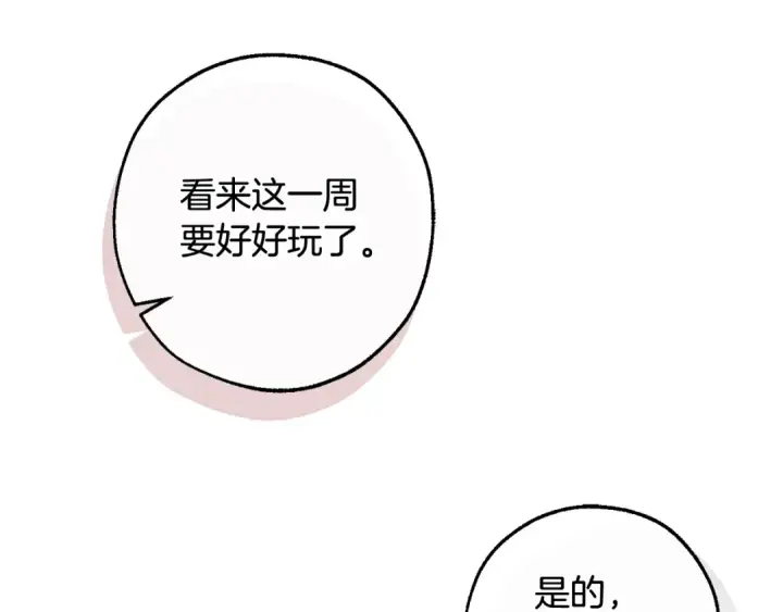 《成为伯爵家的废物》第124话 暗黑气息图127