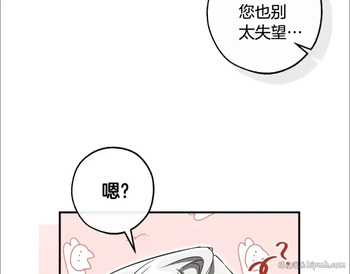 《成为伯爵家的废物》第124话 暗黑气息图128