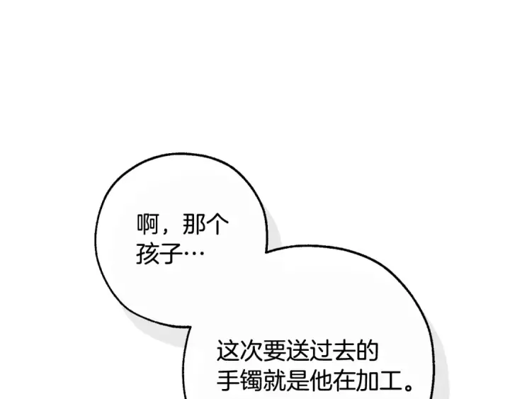 《成为伯爵家的废物》第124话 暗黑气息图140