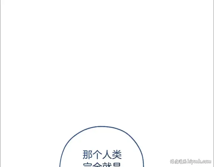 《成为伯爵家的废物》第124话 暗黑气息图144