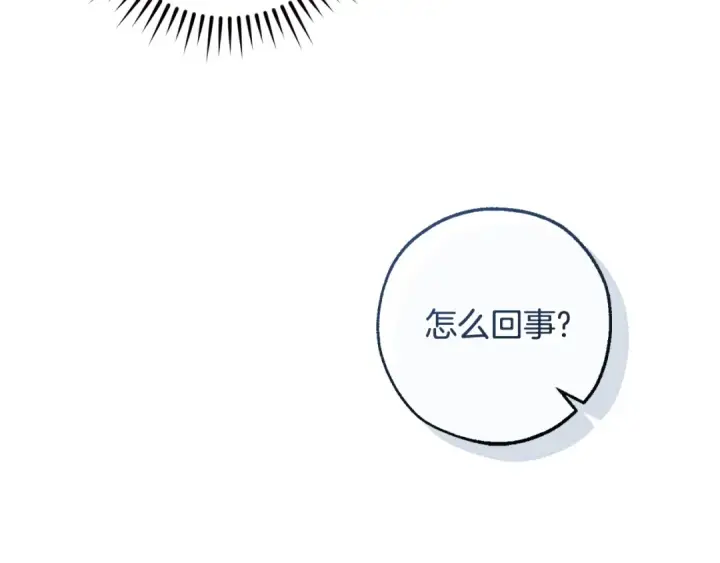 《成为伯爵家的废物》第124话 暗黑气息图147