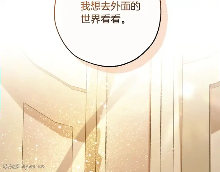《成为伯爵家的废物》第124话 暗黑气息图152