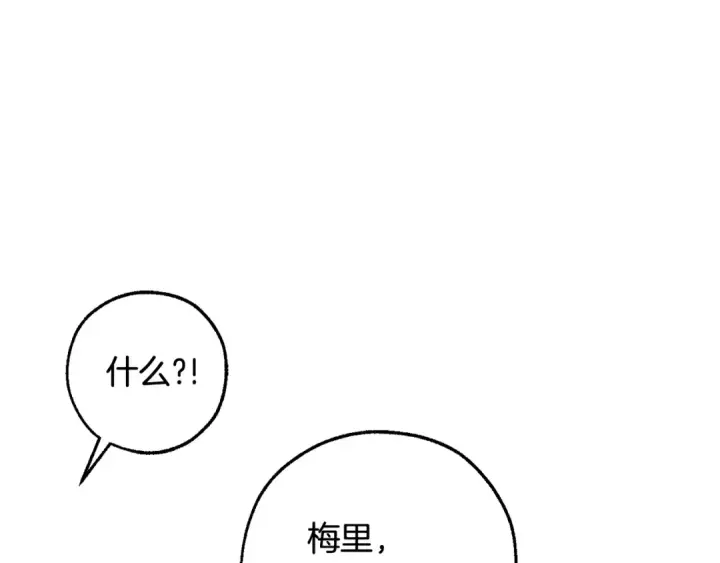 《成为伯爵家的废物》第124话 暗黑气息图156