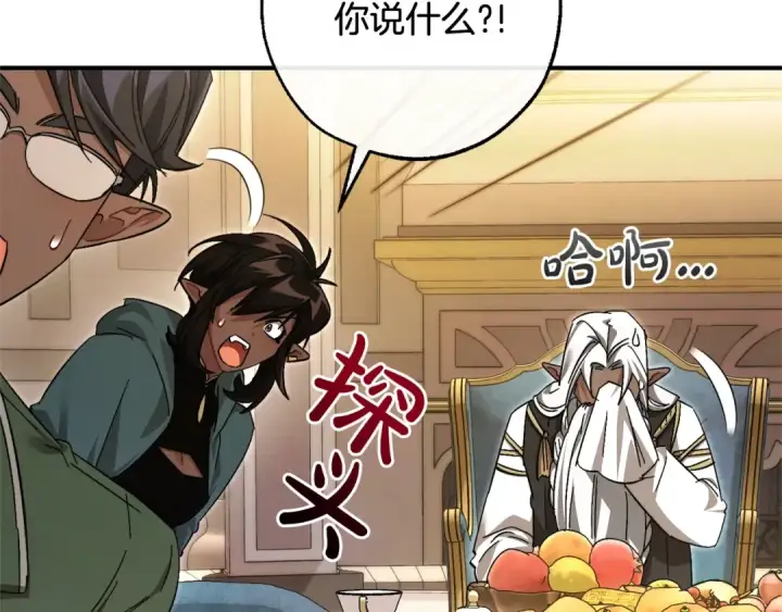 《成为伯爵家的废物》第124话 暗黑气息图157