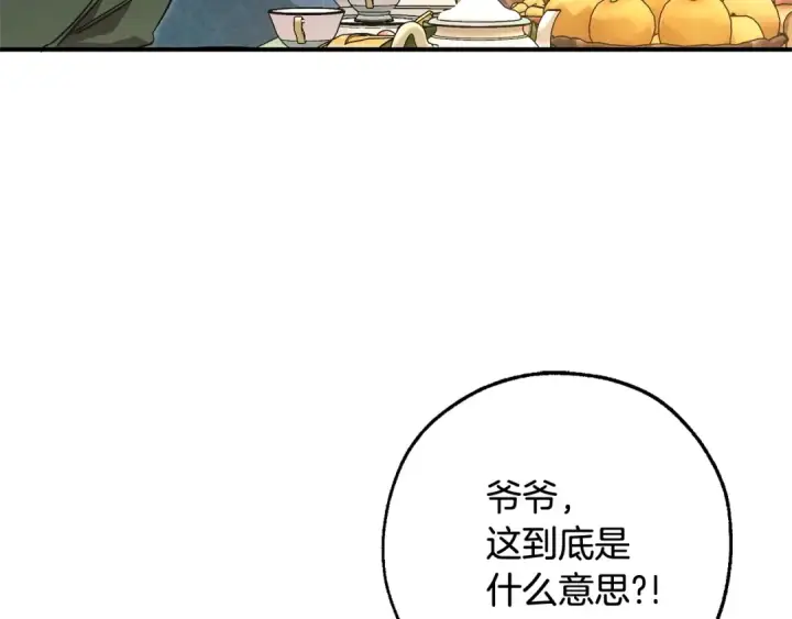 《成为伯爵家的废物》第124话 暗黑气息图158