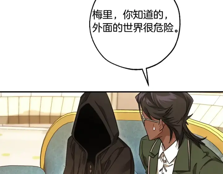 《成为伯爵家的废物》第124话 暗黑气息图161