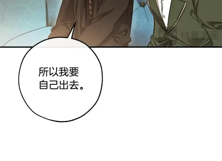 《成为伯爵家的废物》第124话 暗黑气息图162