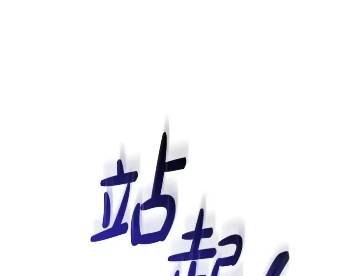 《成为伯爵家的废物》第124话 暗黑气息图163