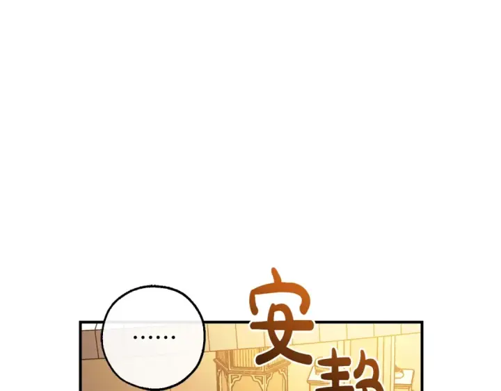 《成为伯爵家的废物》第124话 暗黑气息图167