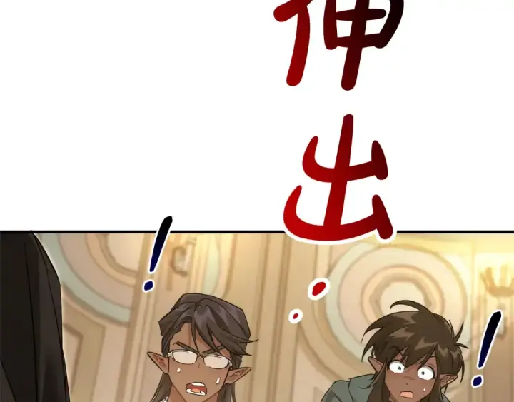 《成为伯爵家的废物》第124话 暗黑气息图182