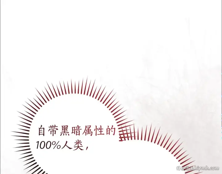 《成为伯爵家的废物》第124话 暗黑气息图184