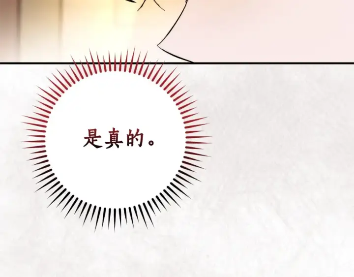 《成为伯爵家的废物》第124话 暗黑气息图186