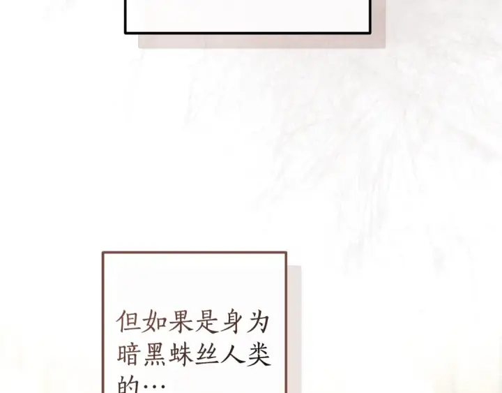 《成为伯爵家的废物》第124话 暗黑气息图188