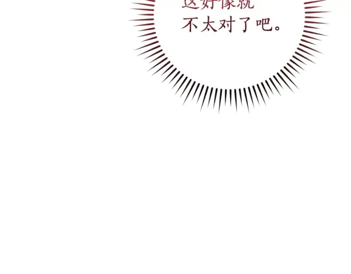 《成为伯爵家的废物》第124话 暗黑气息图29
