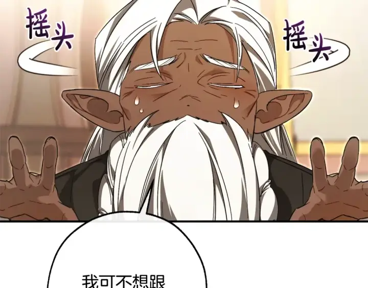 《成为伯爵家的废物》第124话 暗黑气息图34
