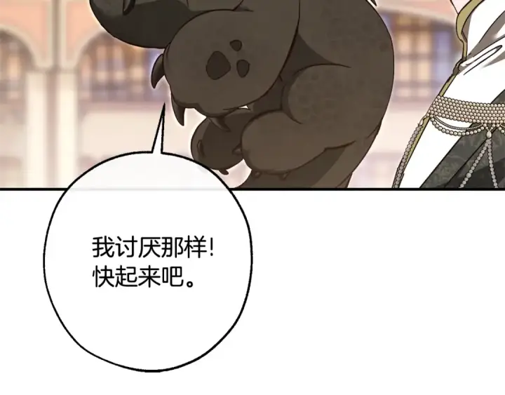 《成为伯爵家的废物》第124话 暗黑气息图38