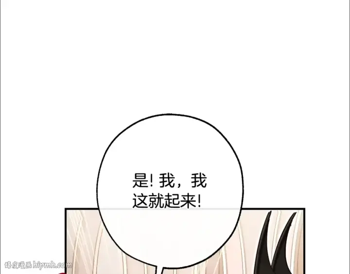 《成为伯爵家的废物》第124话 暗黑气息图40
