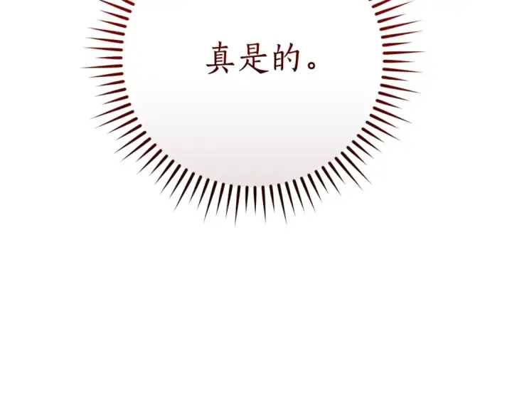 《成为伯爵家的废物》第124话 暗黑气息图49